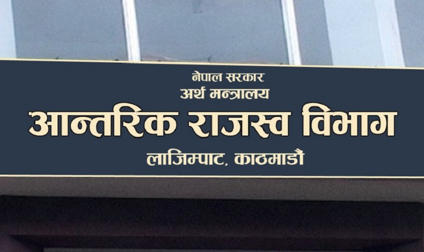 ‘वैदेशिक पर्यटन शुल्कसम्बन्धी कार्यविधि, २०८०’ जारी, वैदेशिक पर्यटन शुल्क ५ प्रतिशत लाग्ने